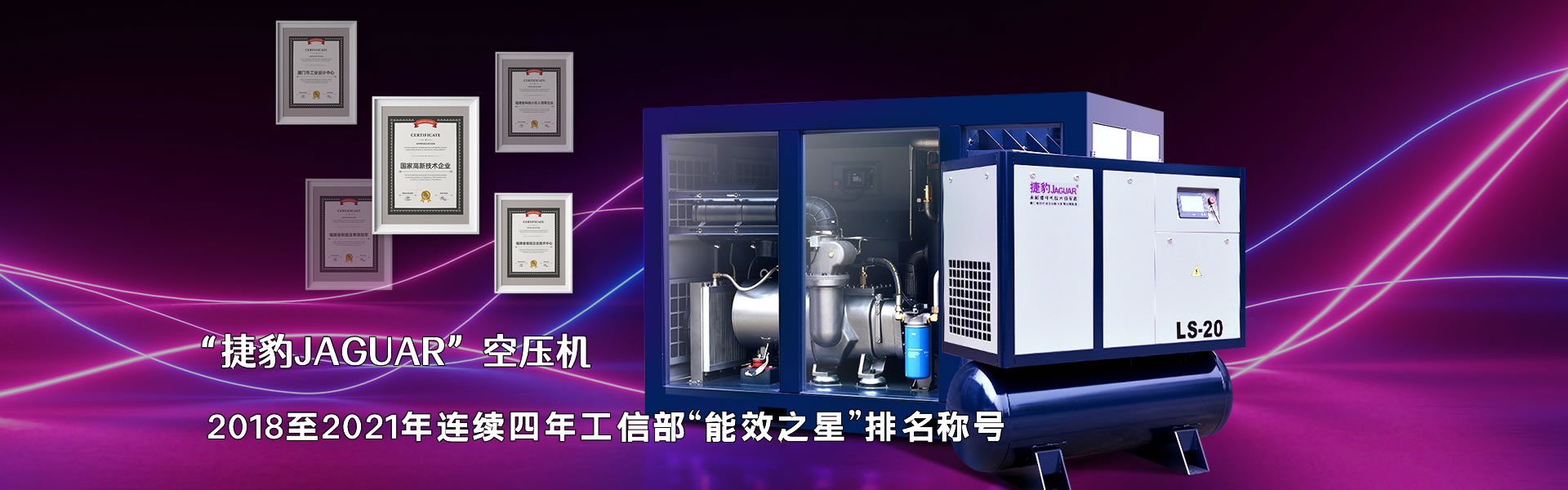 嘉興捷豹空壓機(jī)公司是捷豹空壓機(jī)嘉興代理商，專(zhuān)業(yè)銷(xiāo)售捷豹螺桿式空壓機(jī)產(chǎn)品和相關(guān)服務(wù)。