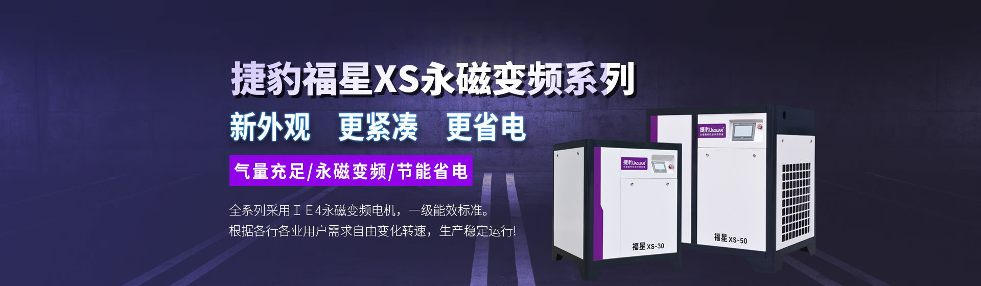 嘉興捷豹機(jī)械有限公司是捷豹空壓機(jī)嘉興地區(qū)代理商，專(zhuān)注捷豹螺桿式空壓機(jī)、捷豹永磁變頻空壓機(jī)的銷(xiāo)售保養(yǎng)維修服務(wù)。